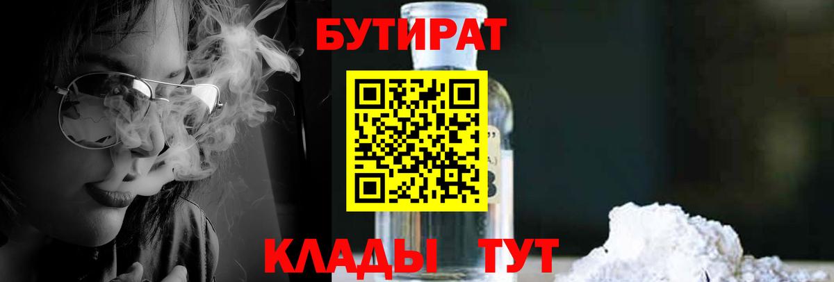 Азов  Бутират Butirat  Вход с VPN 