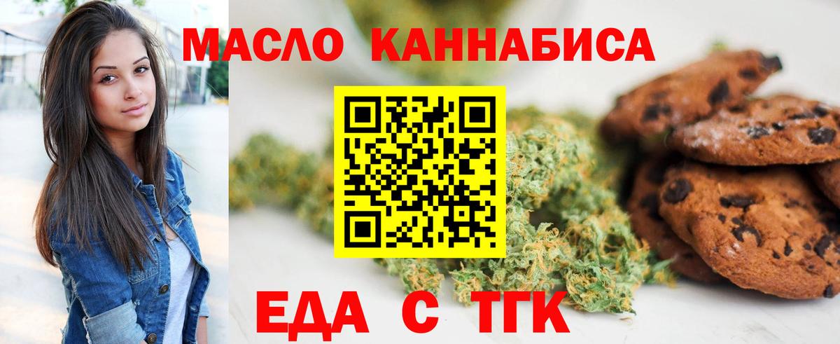 Печенье с ТГК марихуана Азов