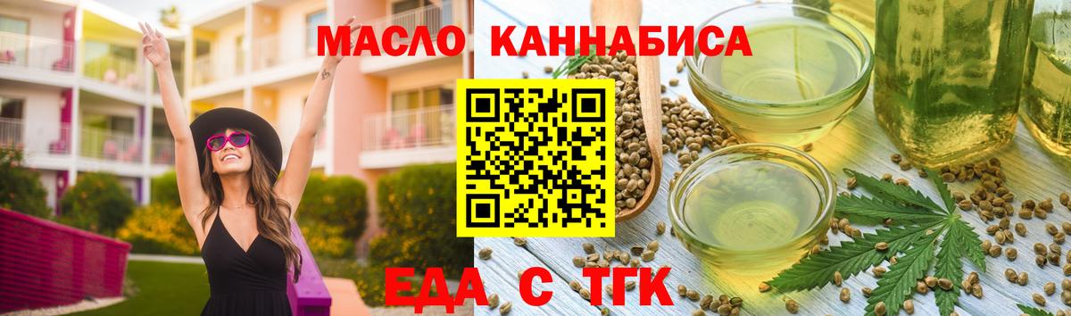 Азов  Cannafood конопля  Вход с VPN 