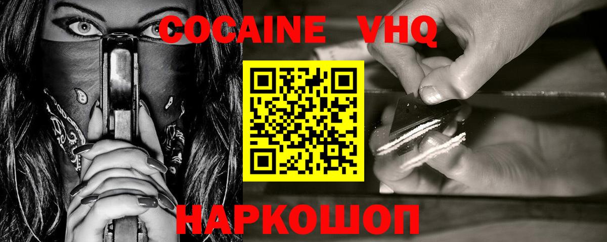 Cocaine  Вход с VPN  Азов  КОКАИН 98% 