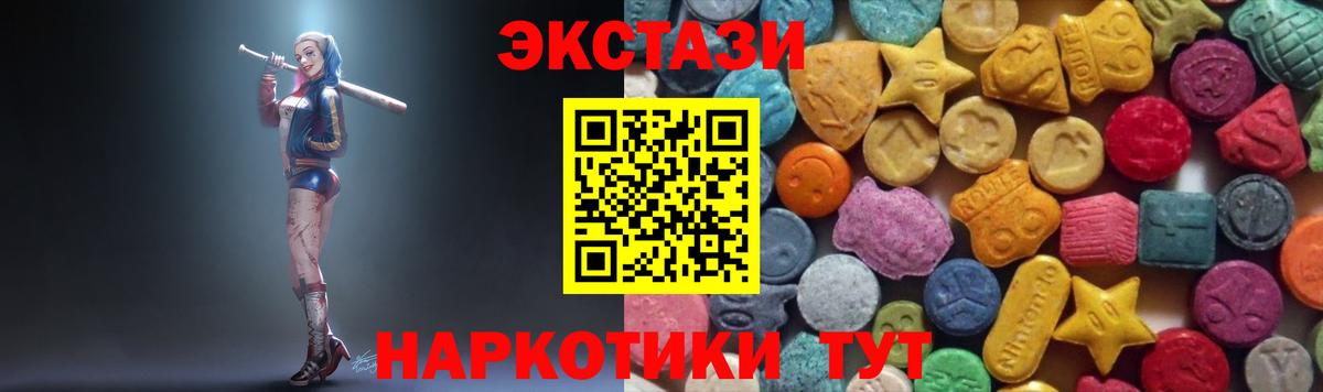 ЭКСТАЗИ  Вход с VPN  Азов  Ecstasy таблы 