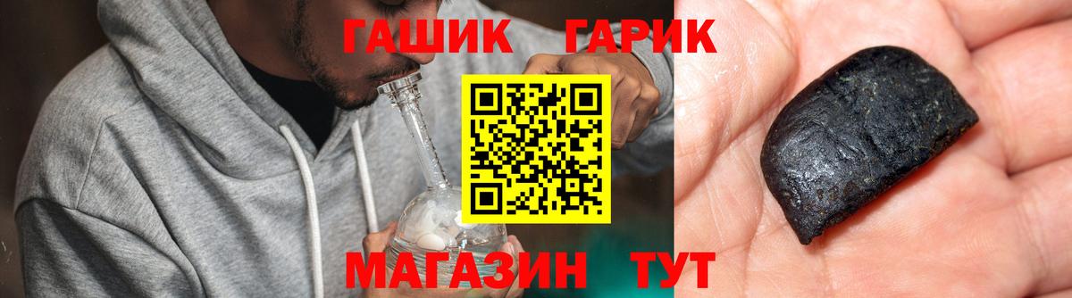 ГАШИШ ice o lator Азов