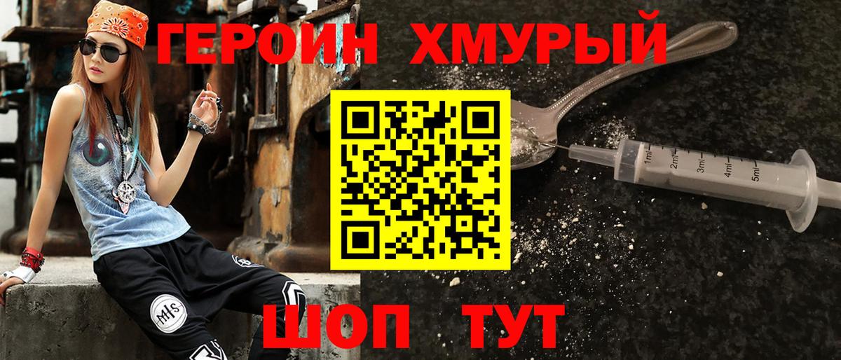 ГЕРОИН VHQ  Героин  Азов  Вход с VPN 