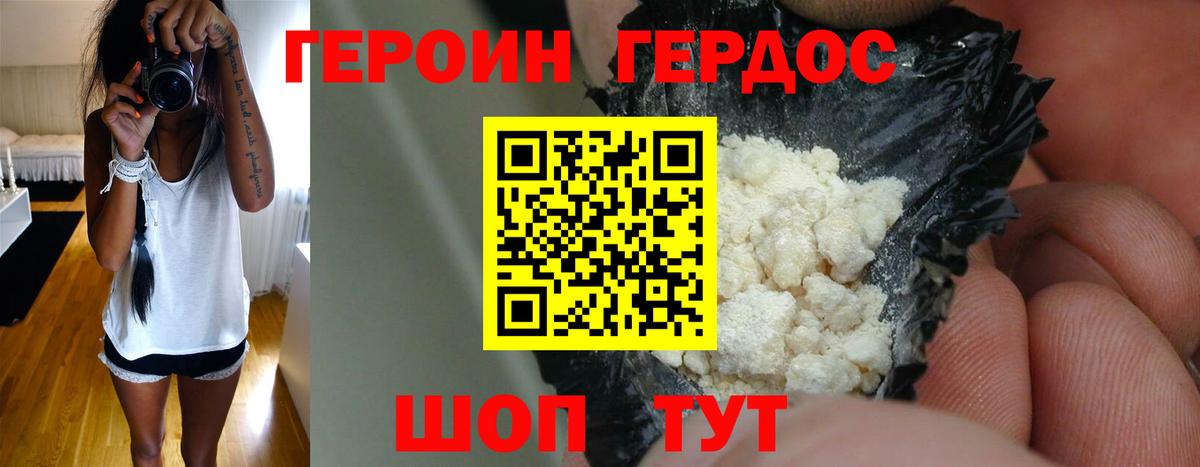 Героин афганец Азов