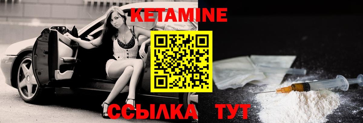 Азов  КЕТАМИН ketamine  Вход с VPN 