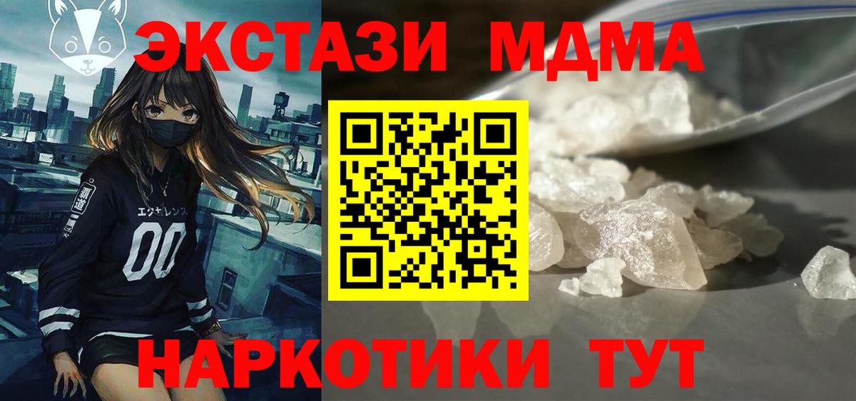 Азов  MDMA Molly  Вход с VPN  MDMA crystal 
