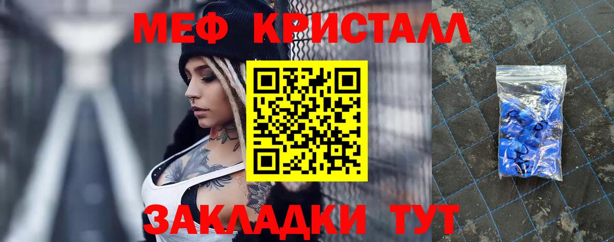 Меф VHQ  МЕФ мяу мяу  Азов  Мефедрон  МЕФ  Вход с VPN 