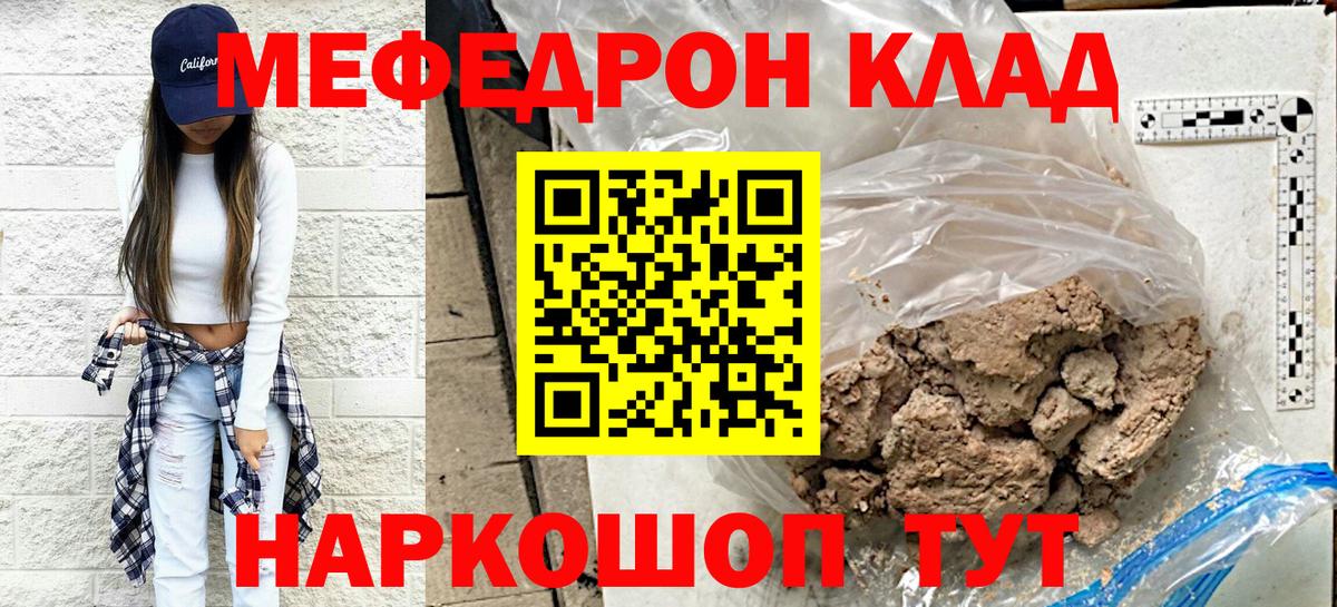 Меф мяу мяу кристаллы Азов