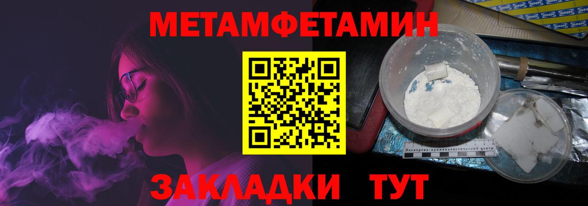 МЕТАМФЕТАМИН кристалл Азов