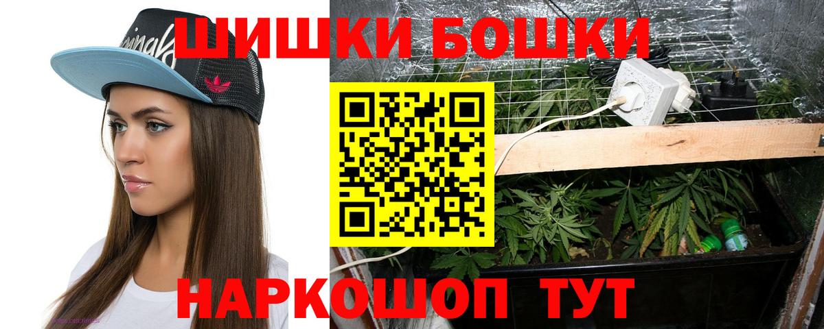 Бошки Шишки THC 21%  Бошки Шишки Amnesia  Вход с VPN  Азов 